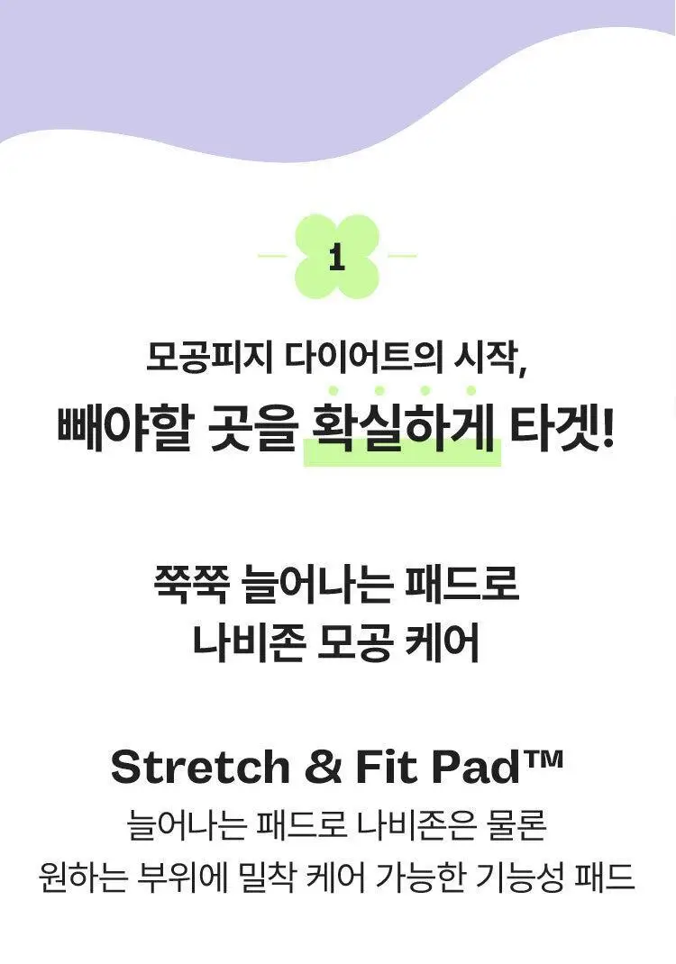 [모공피지] 마몽드 포어 슈링커 바쿠치올 패드 70매 상세페이지 7